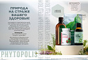Продукты для здоровья 07 2026