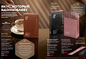 Продукты для здоровья 07 2026