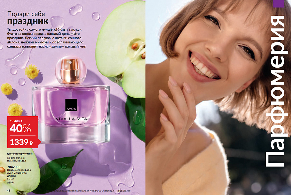 Каталог Avon N15 2026 (12 октября - 01 ноября)
