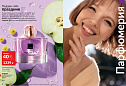 Каталог Avon N15 2026 (12 октября - 01 ноября)
