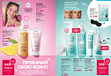 Каталог Faberlic 08 2026 (25 мая - 14 июня)
